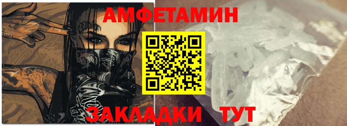 АМФ  Amphetamine VHQ  Вход с VPN  Советский 