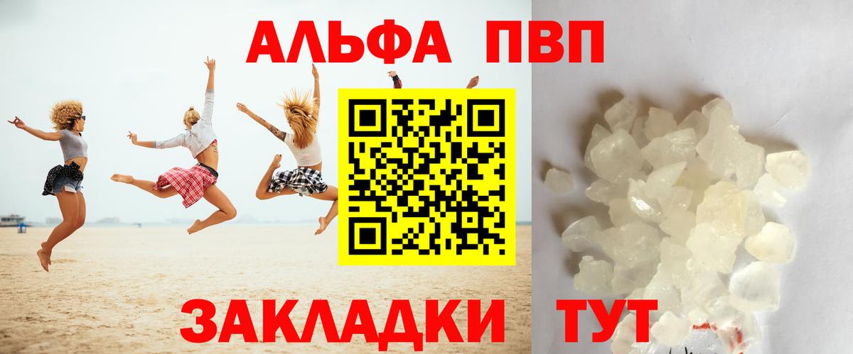 А ПВП СК КРИС  A PVP мука  Вход с VPN  Alpha-PVP СК  Советский 