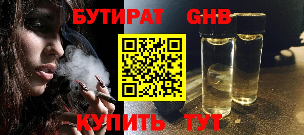 Советский  Бутират Butirat  БУТИРАТ  Вход с VPN 