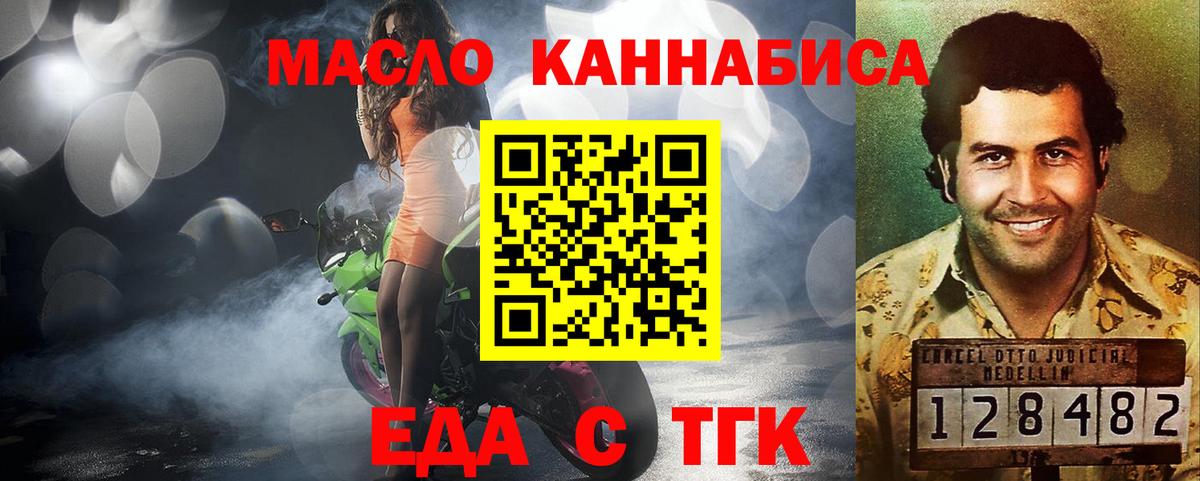 Cannafood конопля  Вход с VPN  Советский 