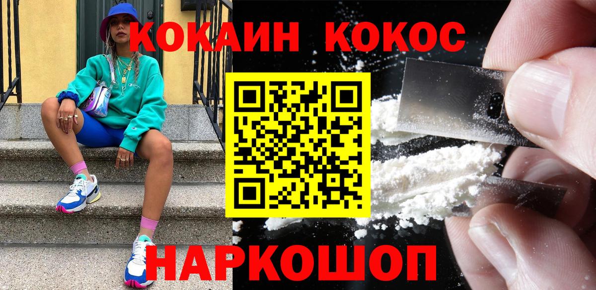 COCAIN VHQ Советский