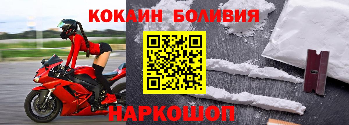 Советский  COCAIN Fish Scale  Вход с VPN  Кокаин  COCAIN 99% 