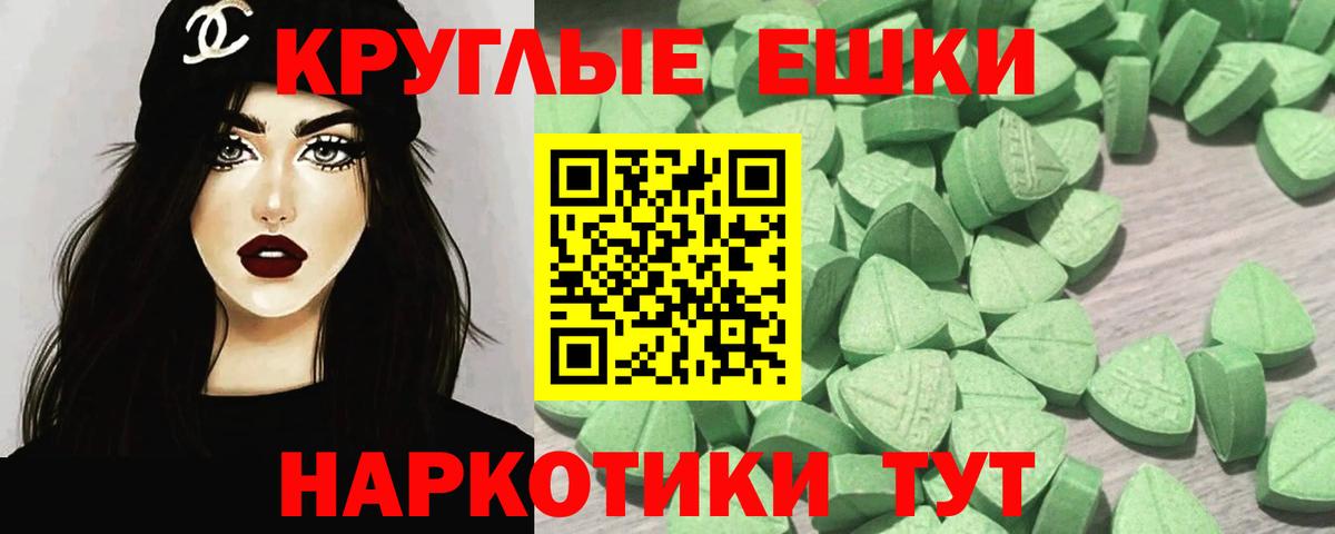 Советский  ЭКСТАЗИ 280 MDMA  где продают     ONION  Вход с VPN  Экстази MDMA 
