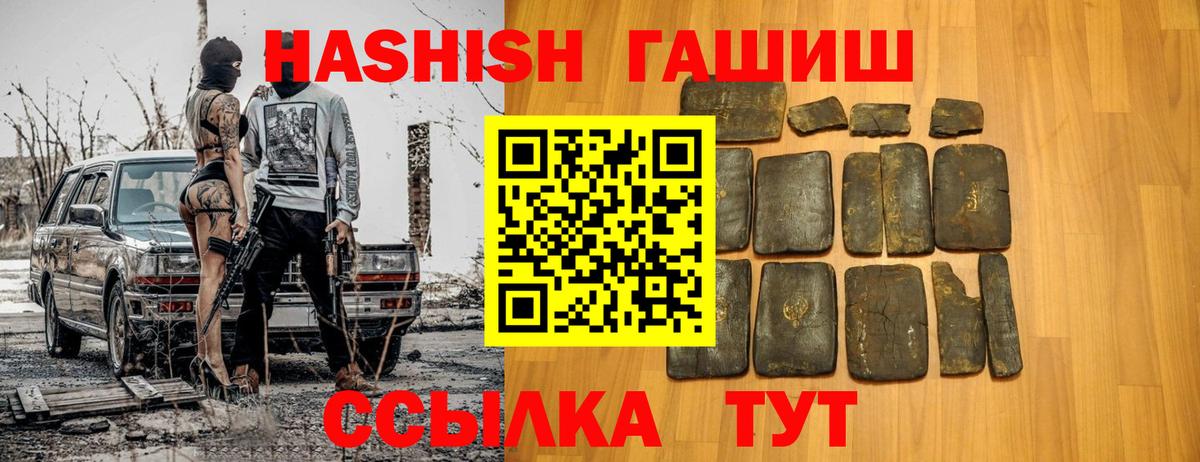 ГАШИШ VHQ Советский