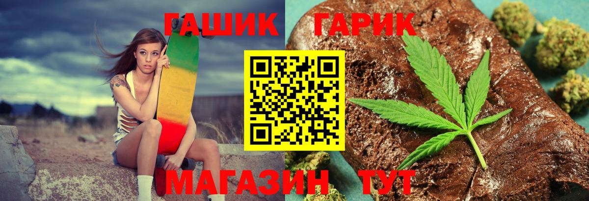 ГАШ  Вход с VPN  Советский  ГАШ гарик  Гашиш Cannabis 