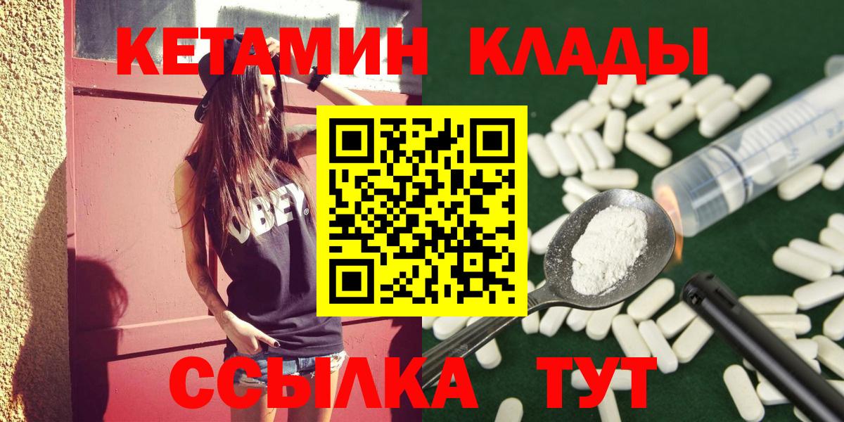 Советский  КЕТАМИН ketamine  Вход с VPN 