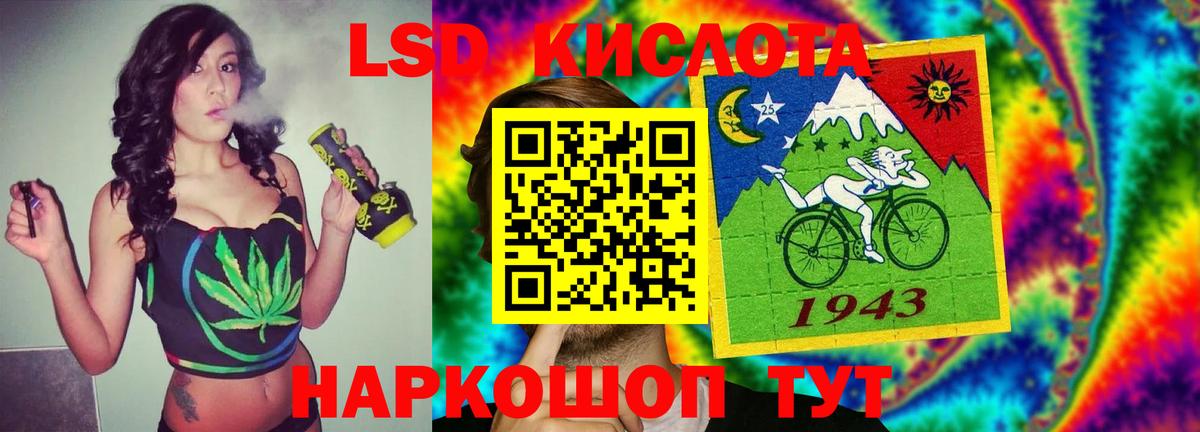 LSD-25 экстази ecstasy Советский