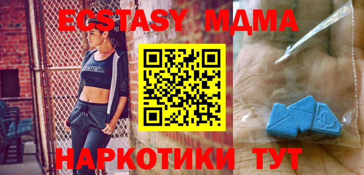 Советский  MDMA VHQ  МДМА VHQ  Вход с VPN 