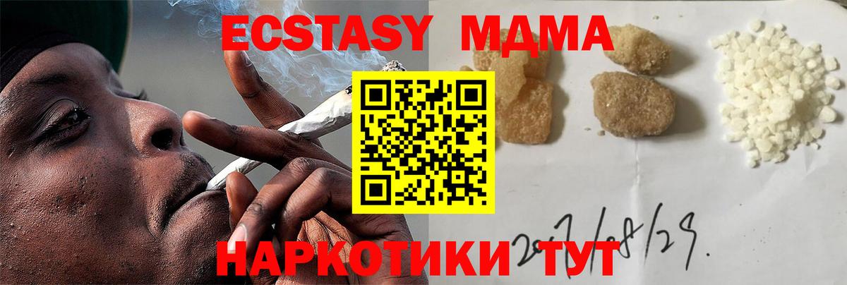 MDMA crystal Советский