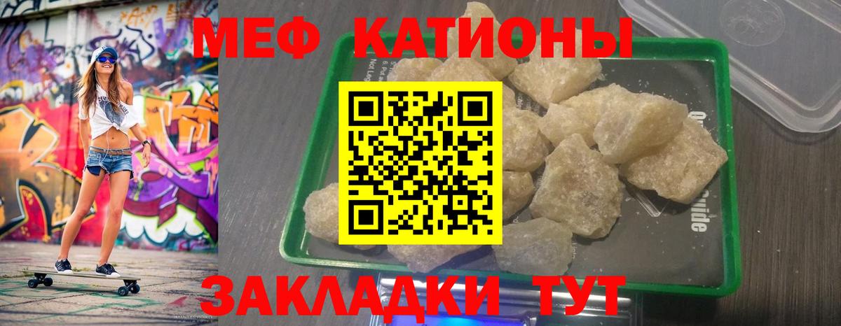 МЯУ-МЯУ  Мефедрон мяу мяу  Мефедрон мяу мяу  Вход с VPN  Советский 