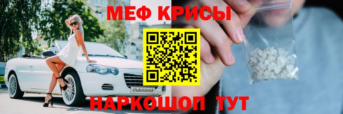 Мефедрон мука Советский
