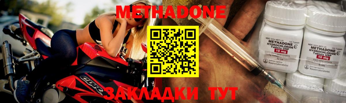 Метадон мёд  Вход с VPN  OMG зеркало  МЕТАДОН мёд  Советский 