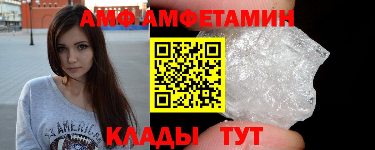 Метамфетамин витя Советский