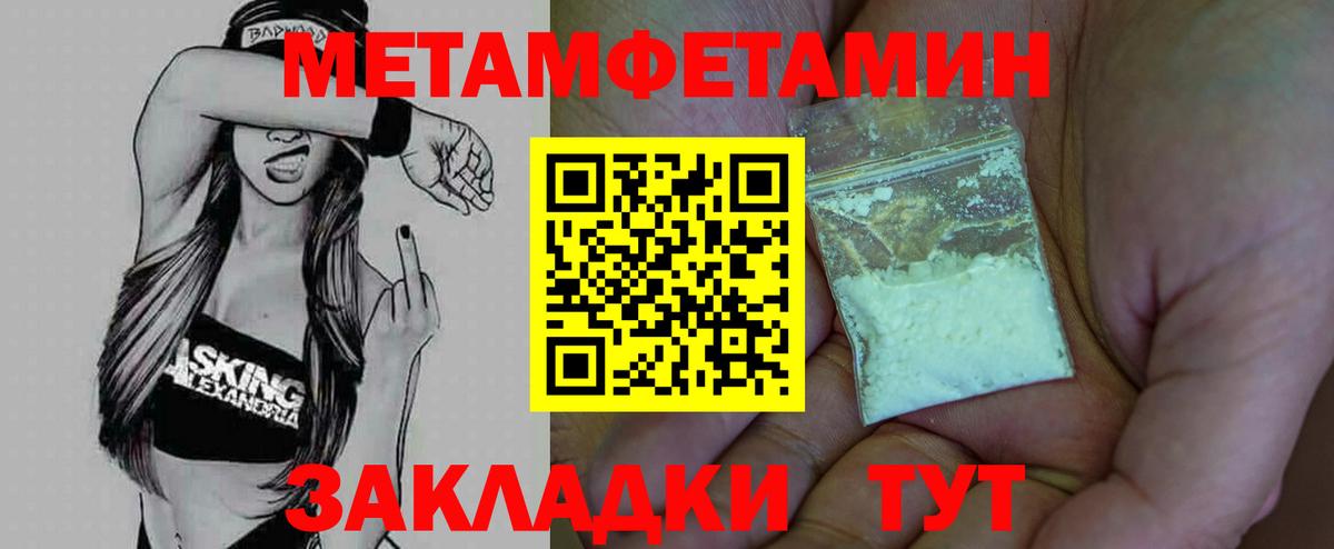 Советский  Метамфетамин  Вход с VPN  Первитин кристалл 